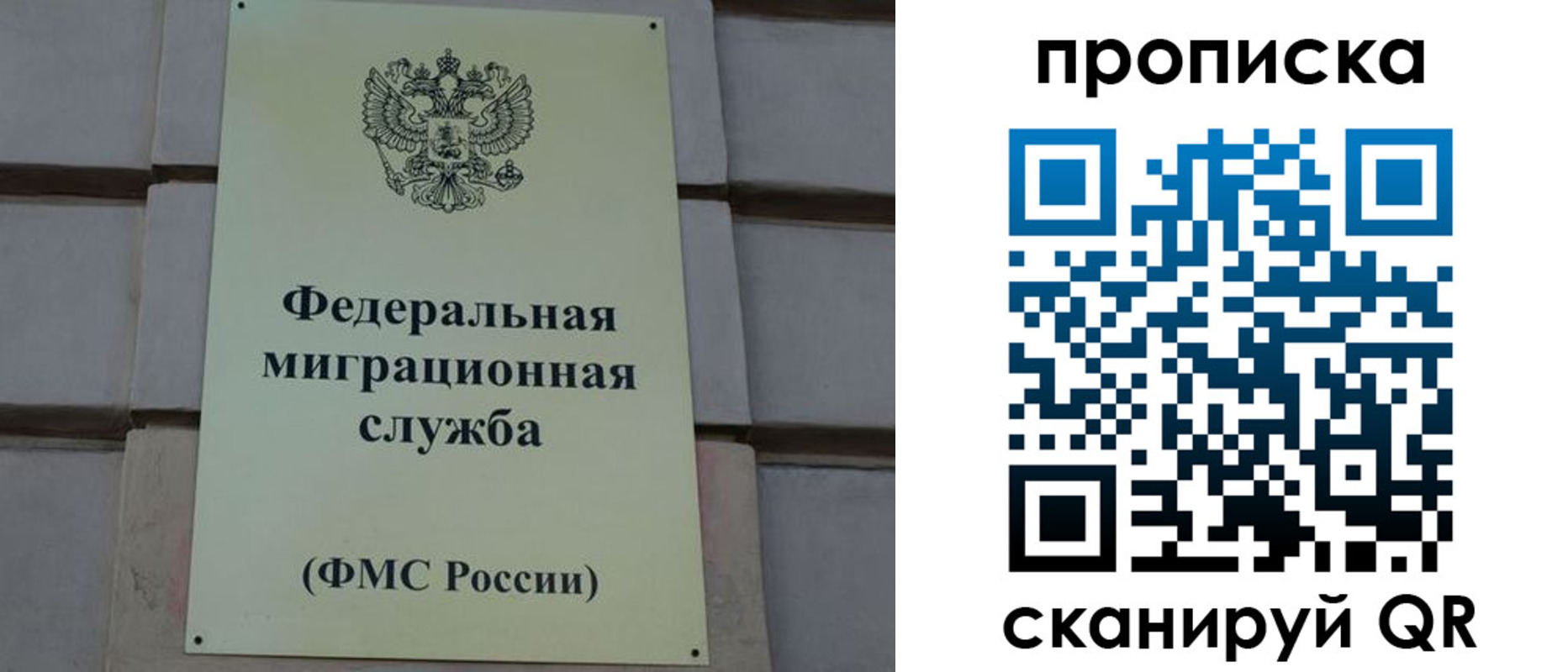 прописка поиск в Харабали