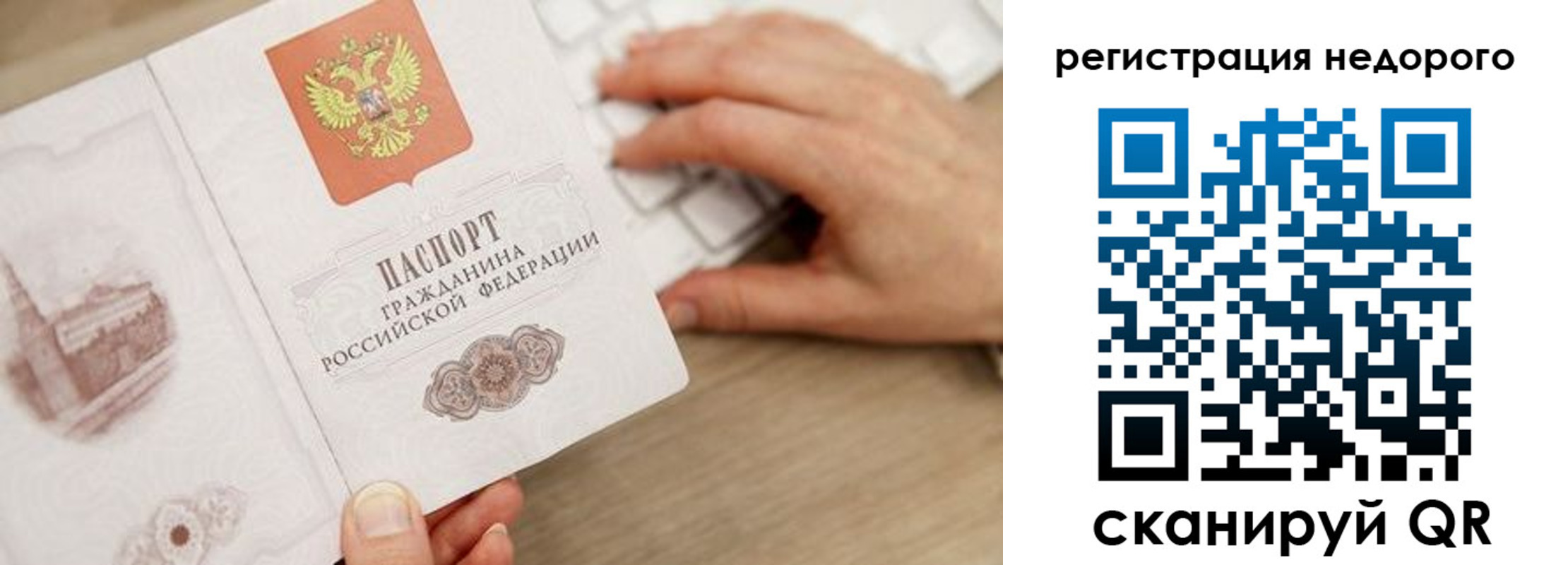 прописка для работы в Харабали