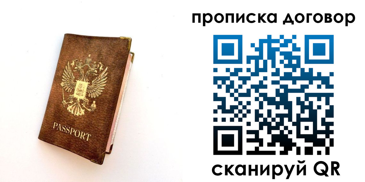 временная регистрация в квартире в Харабали